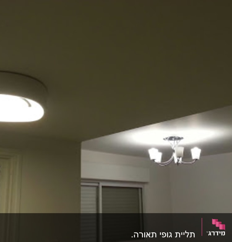 שני גופי תאורה מותקנים בתקרה מוארים